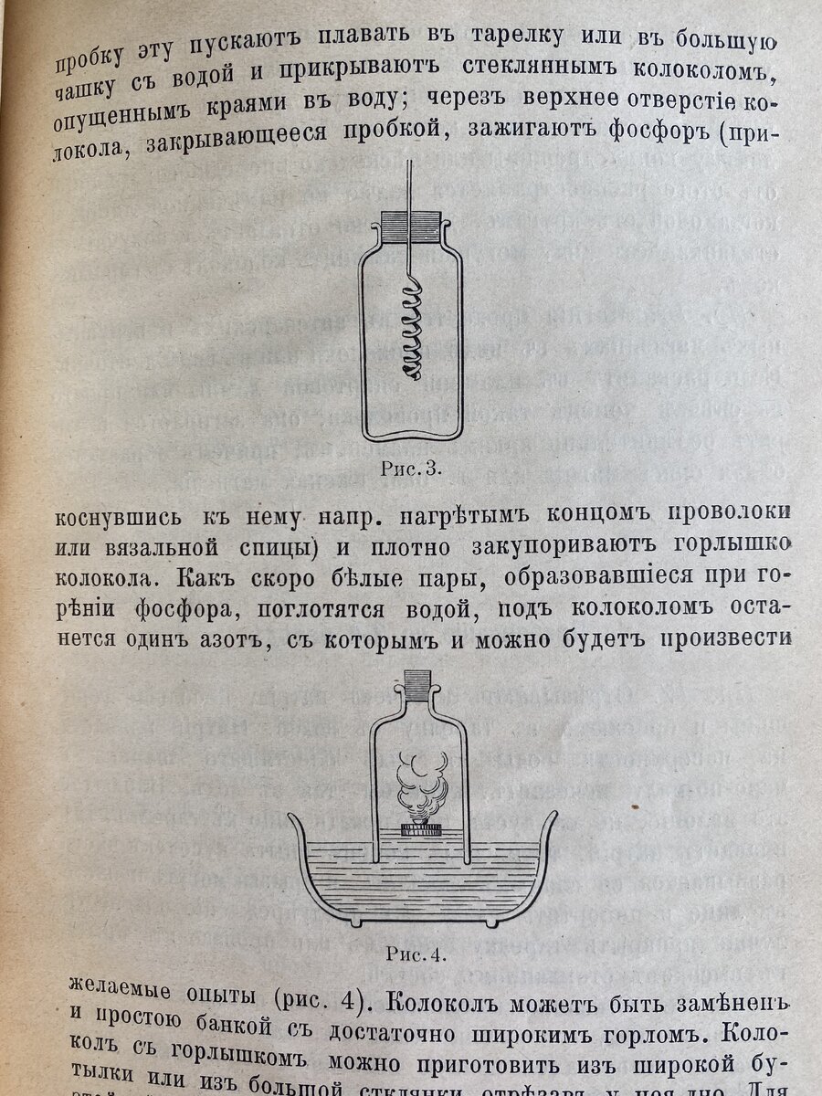 БЕСѣДЫ О ХИМИЧЕСКИХЪ ЯВЛЕНIЯХЪ, 1900 г., Царский научпоп | Химик | Дзен