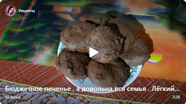 Печенье неописуемой красоты. Это картинка, ролик внизу.