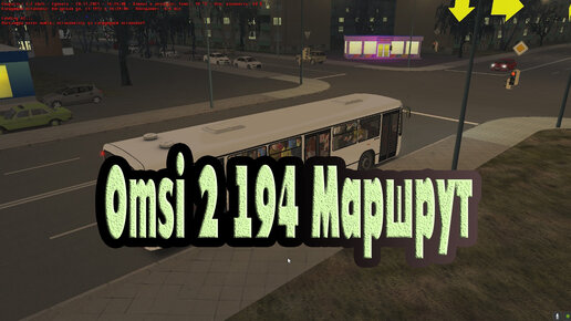 OMSI: The Bus Simulator - обзоры и оценки игры, даты выхода DLC, трейлеры, описание