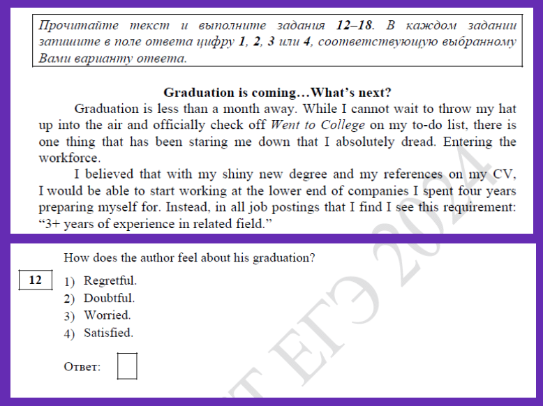 2024 на английском языке. ЕГЭ английский 2024.