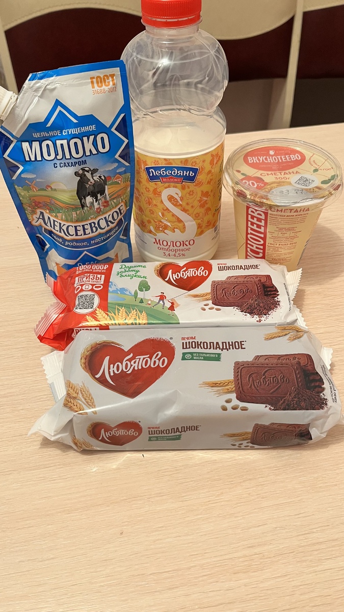 Для этого нам понадобится:
1. молоко один стакан
2. Сгущеное молоко, половина пачки
3. Печенье песочное шоколадное, если не любите шоколадное можно взять обычное
4. Сметана половина стакана.