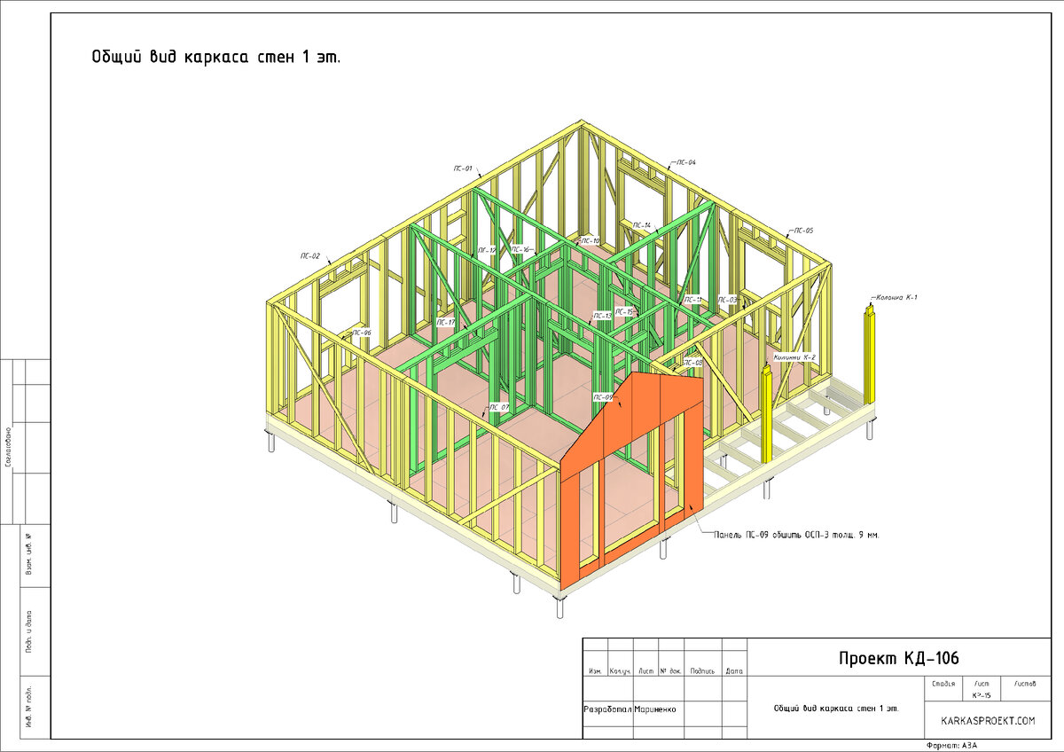 Проект каркасного дома pdf