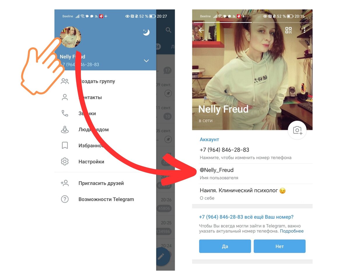 Как сделать профиль в телеграмме фото 19