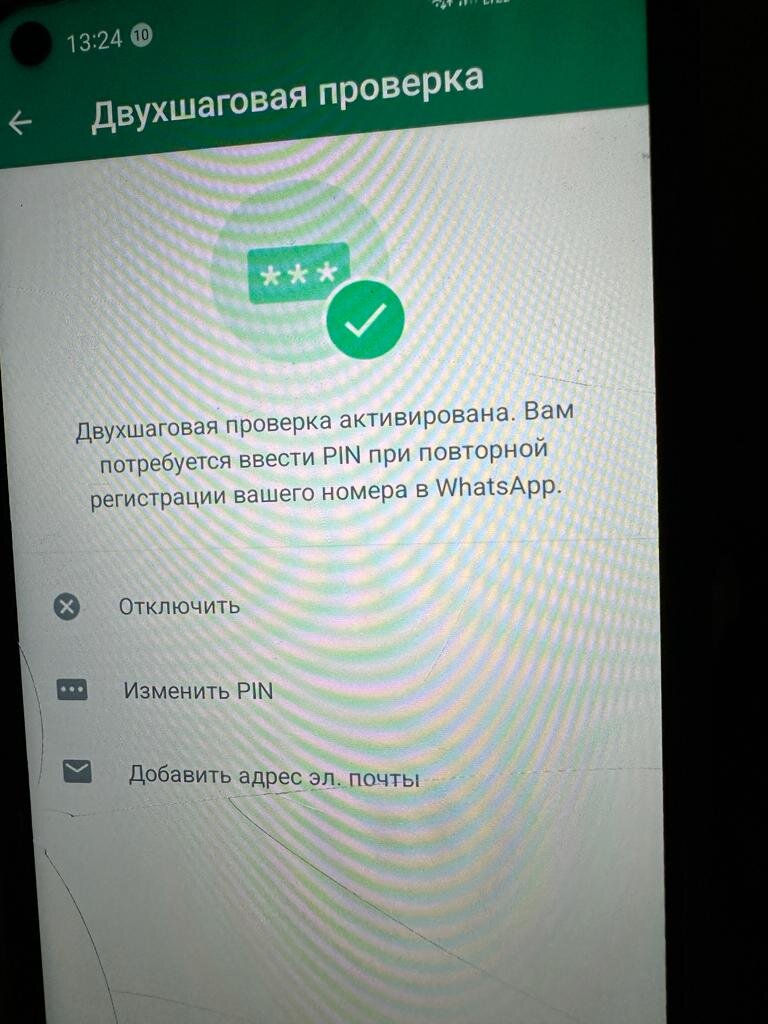 Спам рассылка в WhatsApp - проголосуй и пройди по ссылке - опасно! |  Изучаем Word | Дзен