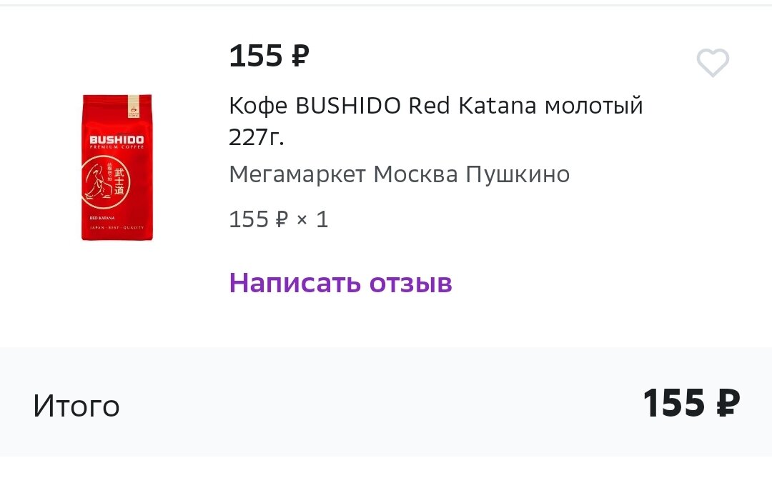 Сейчас висит за 369 руб