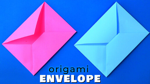 Оригами конвертик из листа бумаги А4 • Подарочный конверт без клея • Origami Envelope DIY — Video