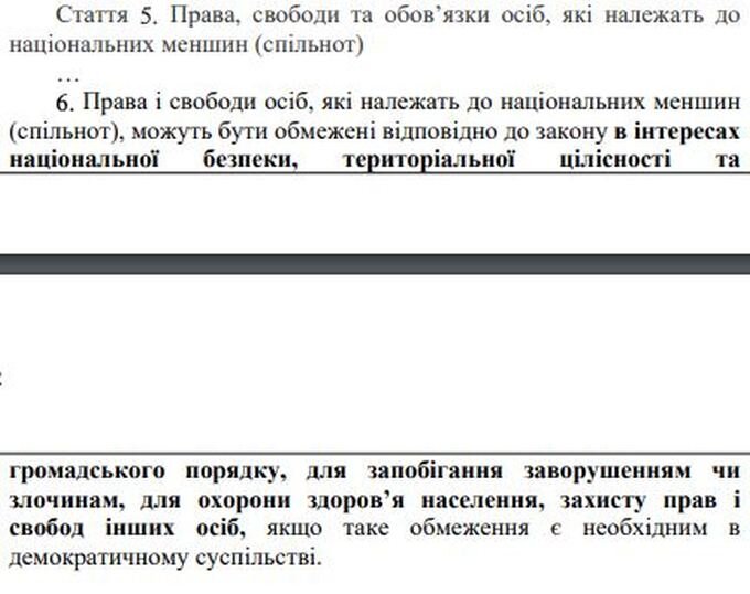    Верховная Рада приняла проект изменений к закону о нацменьшинствах. Русских это не касается