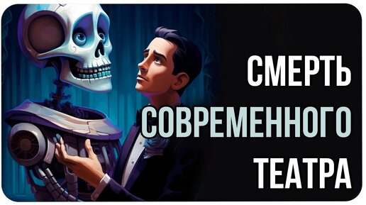 Театры Москвы - Честный Обзор / Актеры Фильмов и Сериалов /Театральный Кружок - Пути Развития