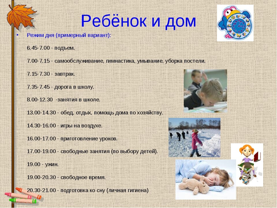 График для детей по дому образец обязанностей Семейные обязанности примеры: найдено 80 картинок