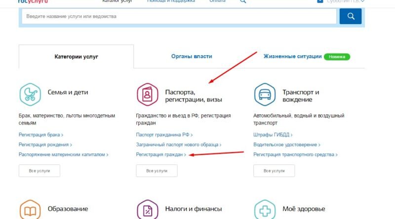 как подать через госуслуги в вуз