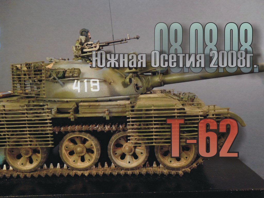 Автор Андрей Евсеев Trumpeter, масштаб 1/35