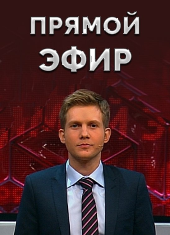 Борис Корчевников