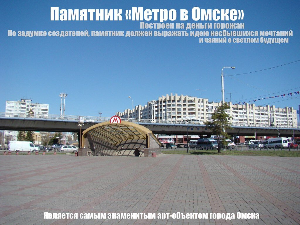 Омское метро схема