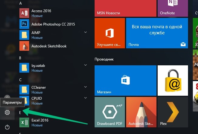 Стандартный просмотр фотографий windows 10