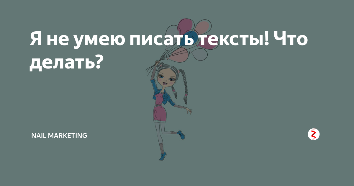 Как писать сочинения легко? Решаем проблему №2: прокрастинации бой! | Русский и Литература | Дзен