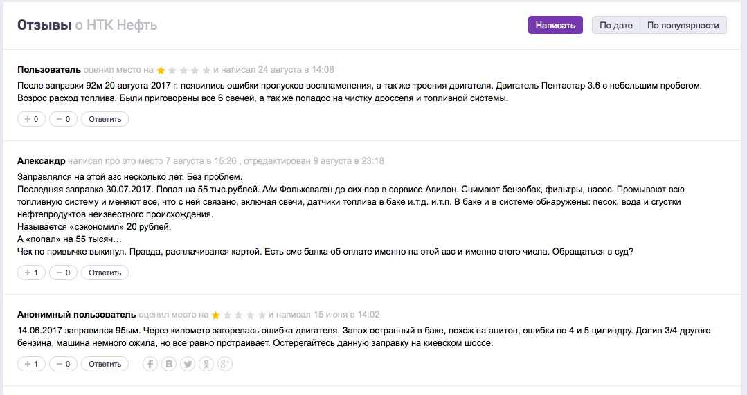 За год ситуация только ухудшилась. Да и проблемы не только с соляркой...