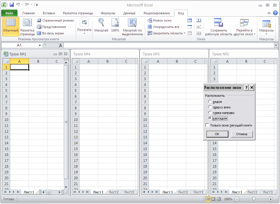 Лист книги в excel это. И В экселе. Лист excel. Экслюб. Таблица эксель.
