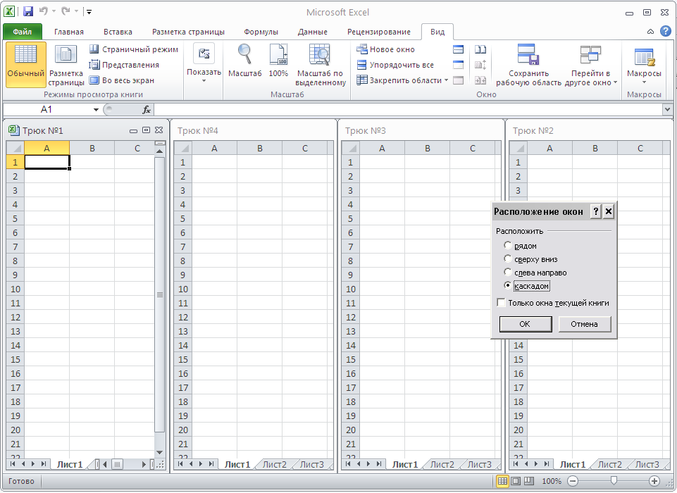 Наименование файла эксель. И В экселе. Лист excel. Экслюб. Таблица эксель.