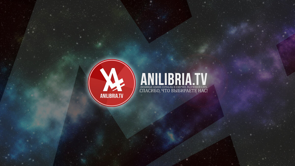 Anilibria app. Анилибрия. Анилибрия логотип. Libra anime. ANILIBRIA аниме.