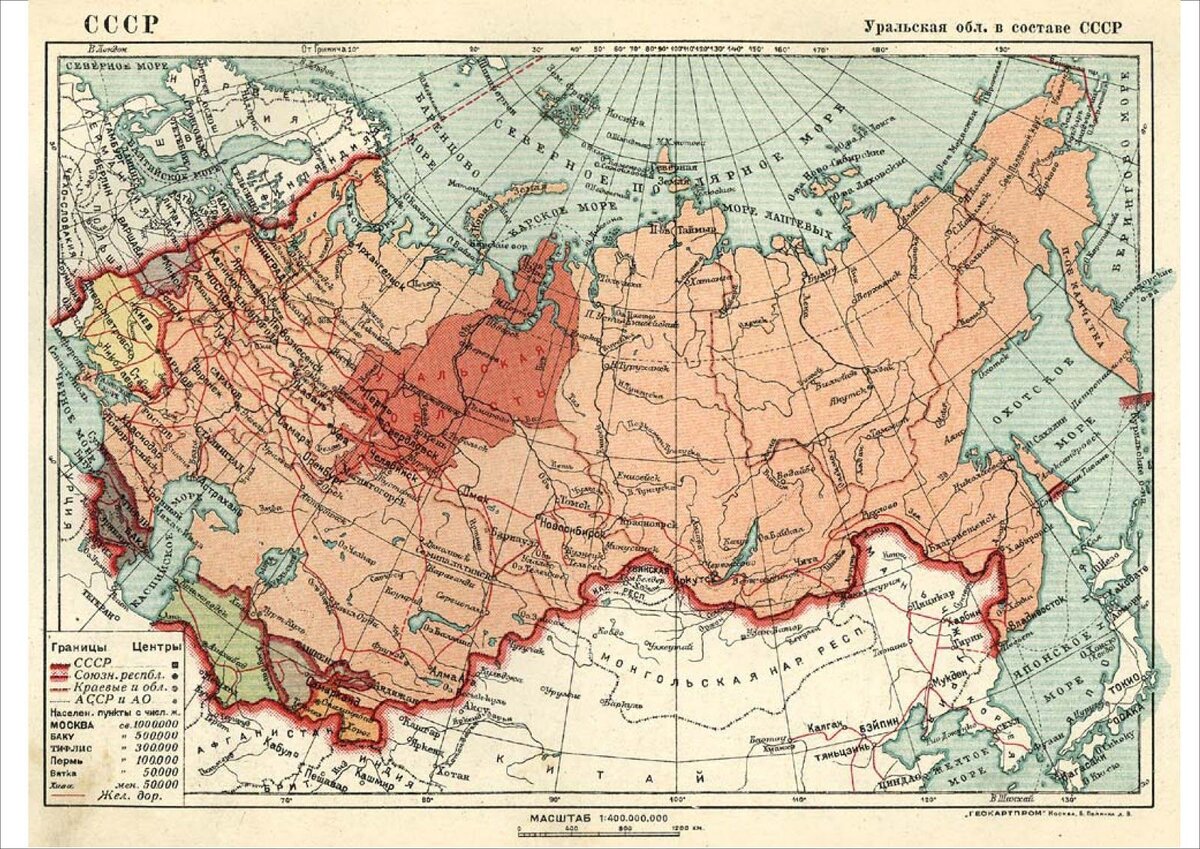 Карта СССР с выделенной Уральской областью