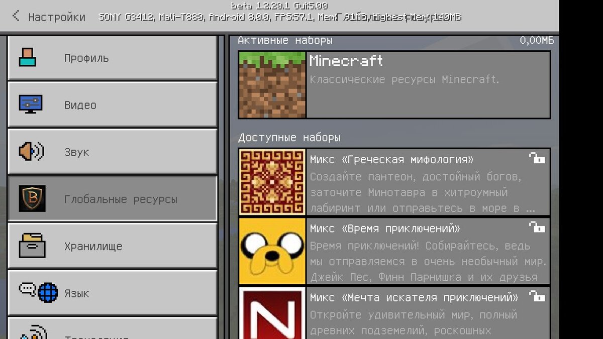 ЭТО ЖЕ ВЗЛОМАННАЯ ВЕРСИЯ MINECRAFTA PE 1.3 | О Всем | Дзен