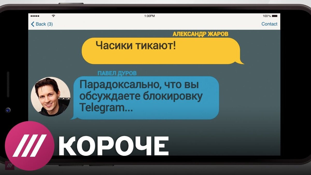 Заблокировать Telegram невозможно | Startup | Дзен