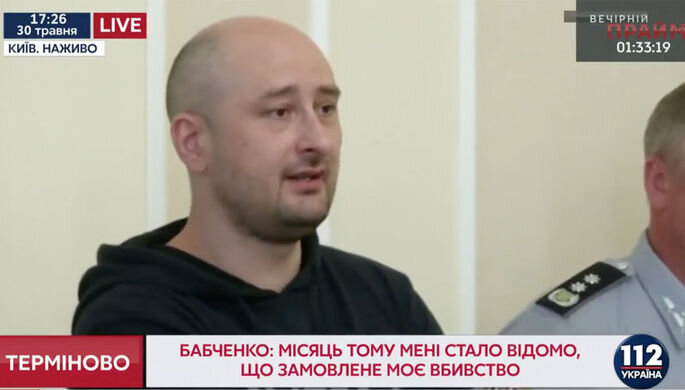 Бабченко в интервью телеканалу "112 Украина". "Месяц назад мне стало известно, что готовится мое убийство"