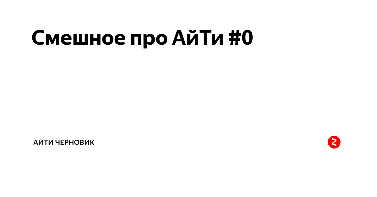 Согласно народной примете в новый дом первым нужно впускать интернет кабель