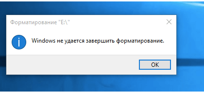 Что делать, если при форматировании флешки возникает ошибка