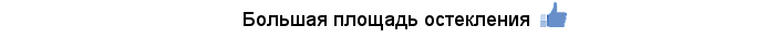 Проекты новых квартир по реновации показывают следующие особенности новых окон:Положительный критерий, позволяющий как жилым, так и вспомогательным помещениям оставаться светлыми без использования искусственного освещения. 