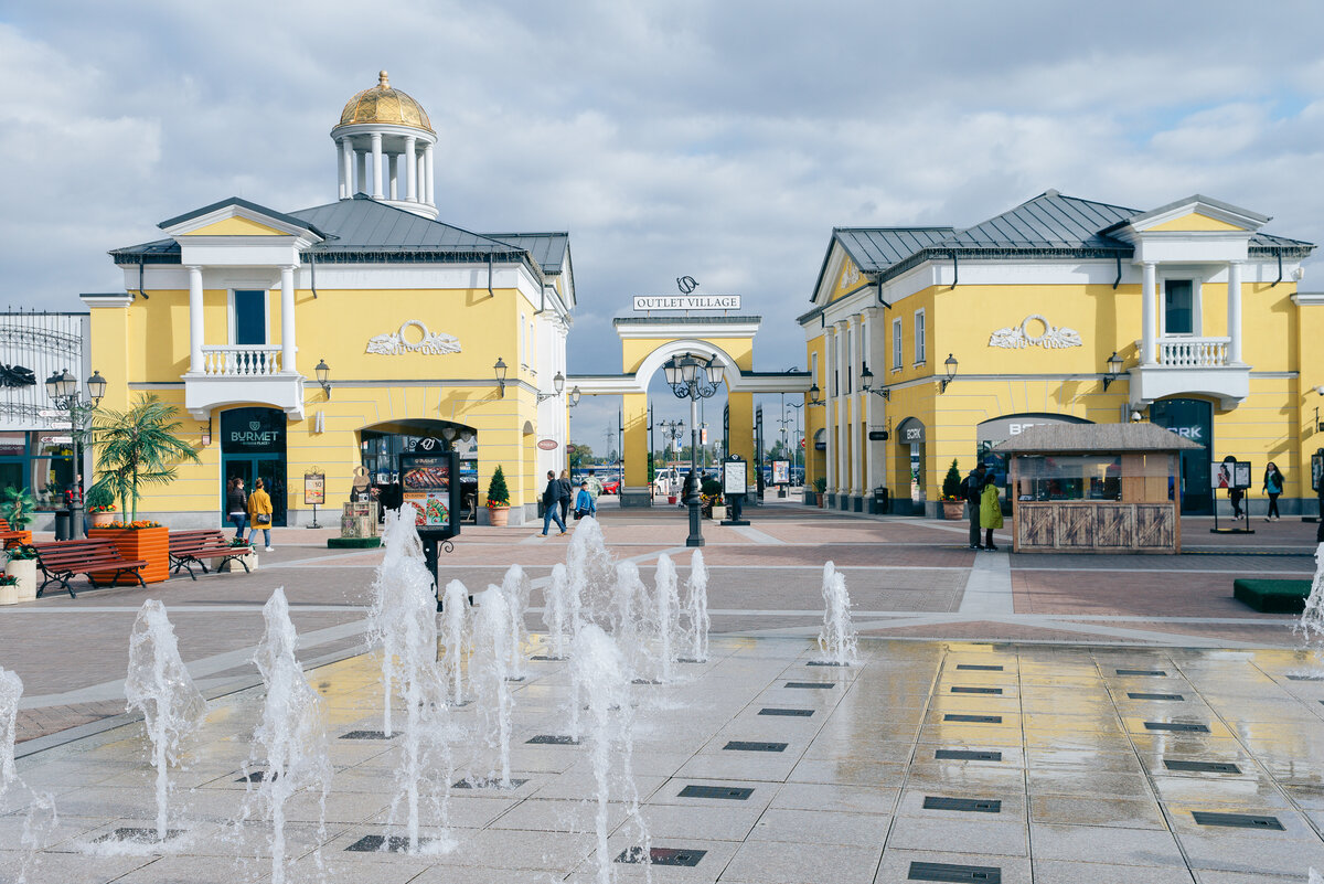 аутлет в москве