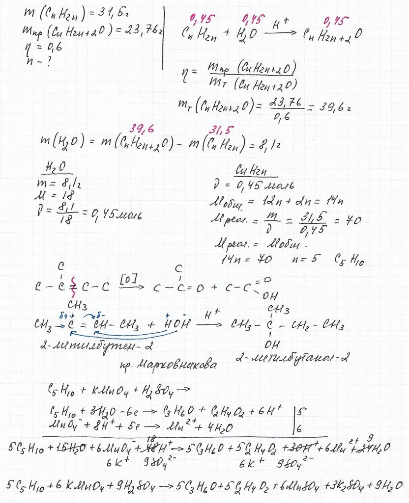 оформление задач по химии егэ. оформление егэ химия. оформление егэ химия. задачи на егэ по химии примеры. задание 35 егэ по химии.