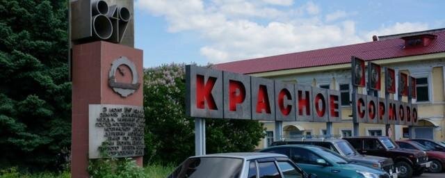 «Красное Сормово» - одно из старейших судостроительных предприятий в СССР