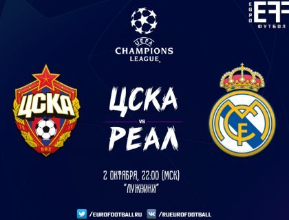 СоставВратари30Зидан Люка13Касилья Кико25Куртуа Тибо1Навас КейлорЗащитники3Вальехо Хесус5Варан Рафаэль2Карвахаль Даниэль12Марсело Виера6Начо Игнасио19Одриосола Альваро4Рамос Серхио23Регилон СерхиоПолузащитники20Асенсио Марко15Вальверде Федерико22Иско Аларкон14Каземиро Карлос8Кроос Тони18Льоренте Маркос10Модрич Лука24Себальос ДаниНападающие9Бензема Карим11Бэйл Гарет17Васкес Лукас28Винисиус Жуниор7Диас МарианоСмотрите также:ПСВ - "Интер" - 1:2 (закончен)​ЦСКА Москва – "Реал" Мадрид- 1:0 (закончен)Relap
