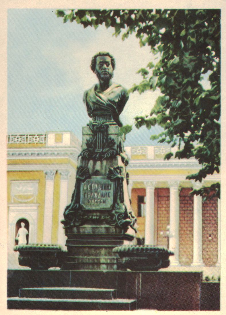 Памятник русскому поэту А.С. Пушкину.  Украшает город с 16 апреля 1889 года.
