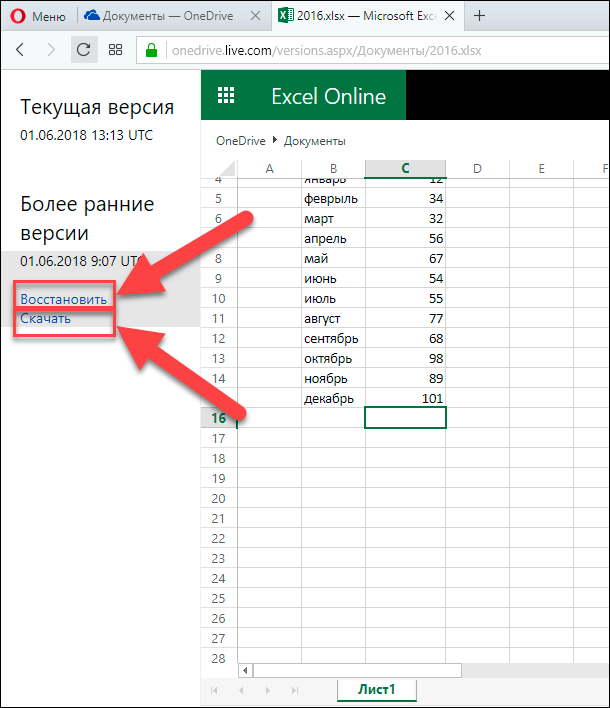 Excel восстановить предыдущую версию. Восстановление документов excel. Восстановить файл эксель. Документ в экселе. Как восстановить файл эксель.