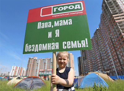 Обманутые дольщики - явление очень частое в наше время