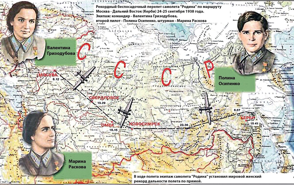Карта пилотов самолета