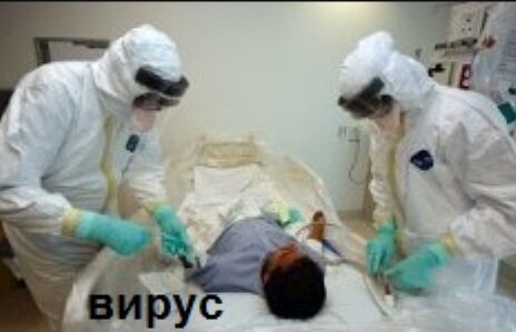 Обследование на вирус Эбола