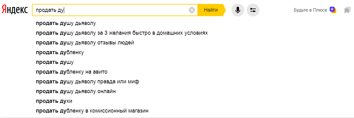 Как продать душу. Продать душу дьяволу. Как продать душу дьяволу. Ритуал продажи души. Продать душу дьяволу ритуал.