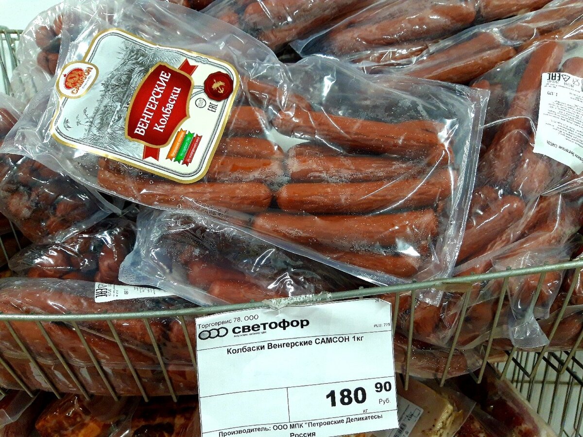 светофор, мытищи, ярославское шоссе. светофор тольятти ассортимент. баннер светофор магазин. одежда в светофоре. светофор благовещенка алтайский край каталог.