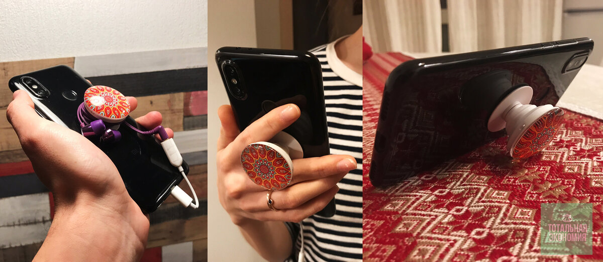 Попсокет. Фото из личного архива.