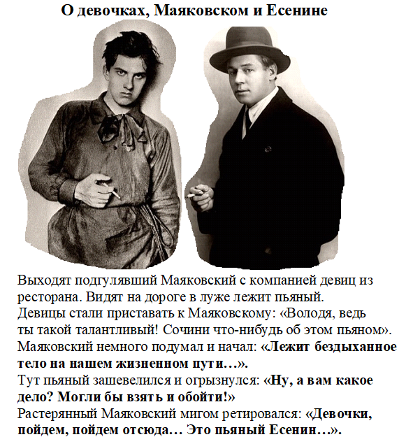 Маяковский сравнивал поэзию. Сергею Есенину Маяковский. Маяковский и Есенин.