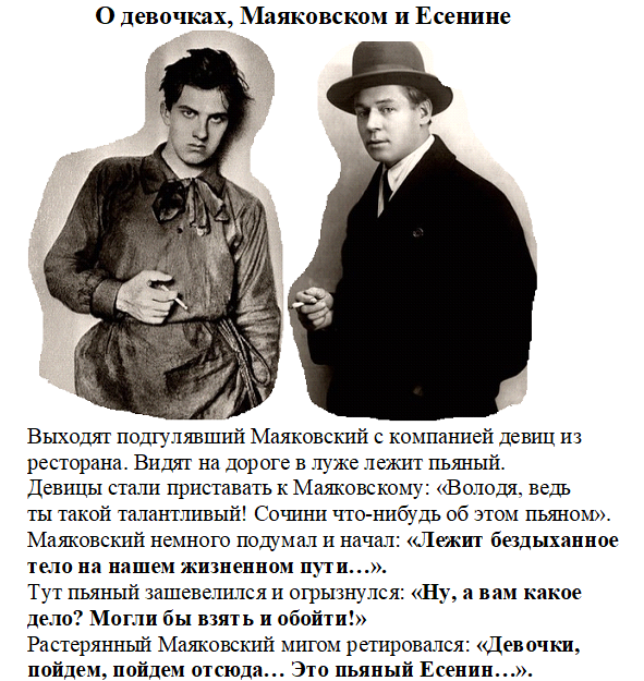 Нужно ли сравнивать. Владимир Маяковский и Сергей Есенин. Есенин и Маяковский вместе. Сергею Есенину Маяковский. Блок Есенин Маяковский таблица.