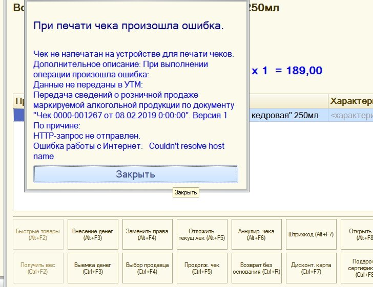 Что значит ошибка 280. Ошибка при выполнении запроса. Ошибка 1с. 1с сообщение об ошибке. Ошибка соединения с базой данных.