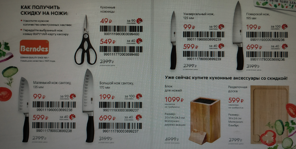 Каталог ножей