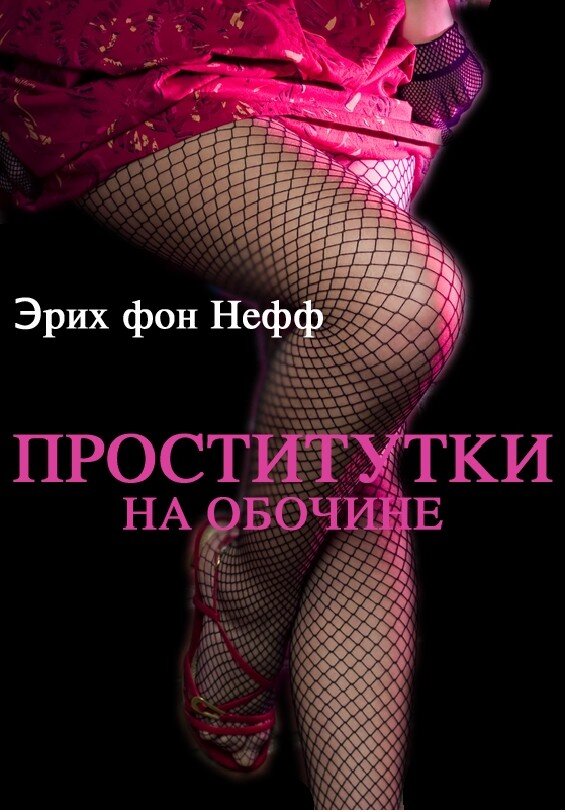 Вариант обложки от автора