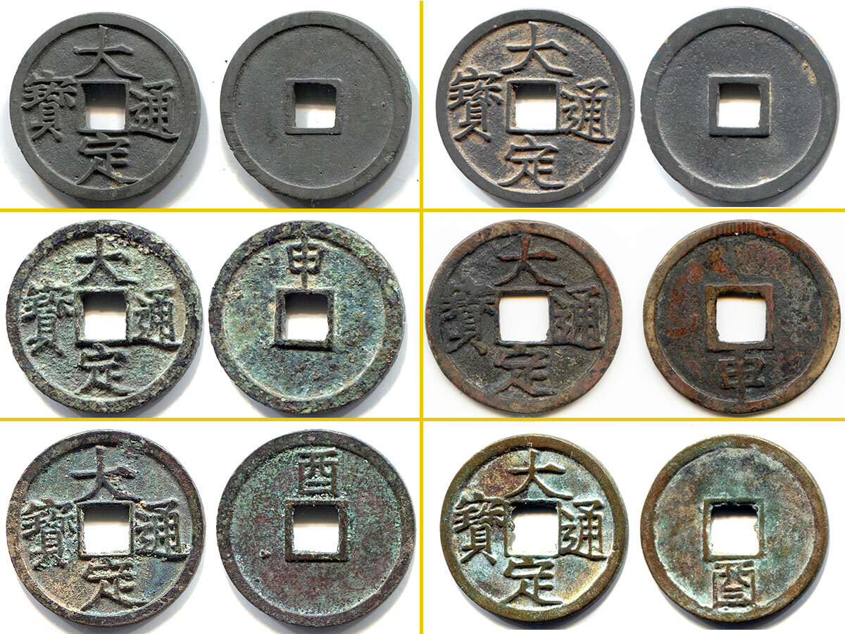 корейские монеты фото