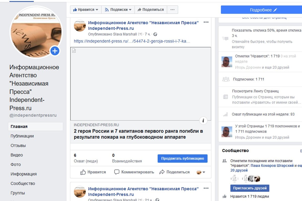 ( в данный момент страницы Facebook выглядят так)
