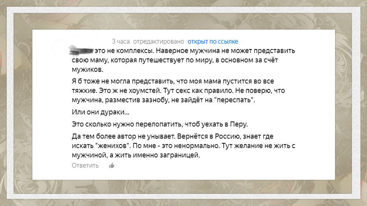 Надо ли начинать отношения с мужчиной на первом свидании. Ответ на  комментарий | Дневник сеньоры Марины | Дзен